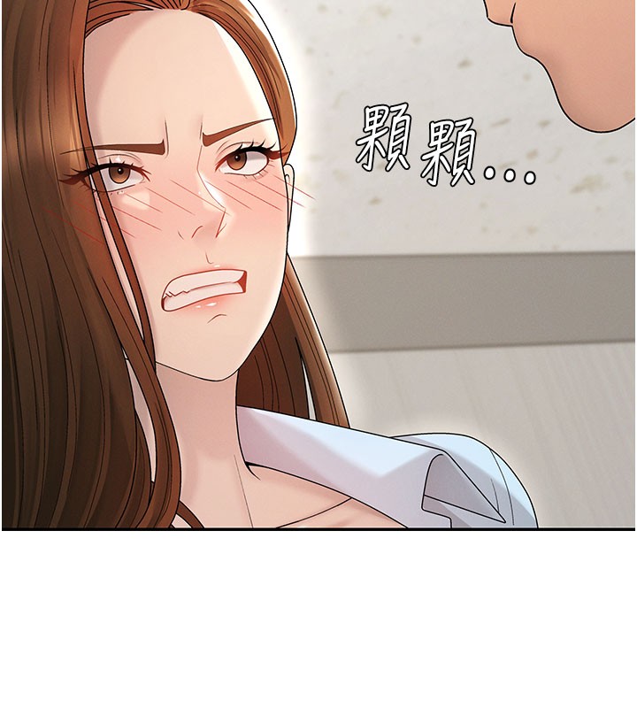 第40话-妳成功挑起我的征服慾
