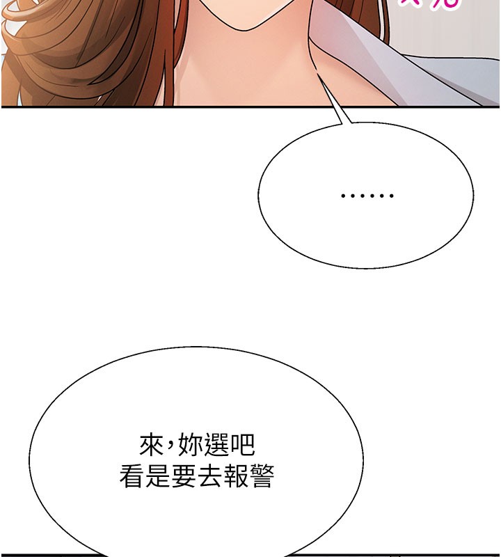 第40话-妳成功挑起我的征服慾