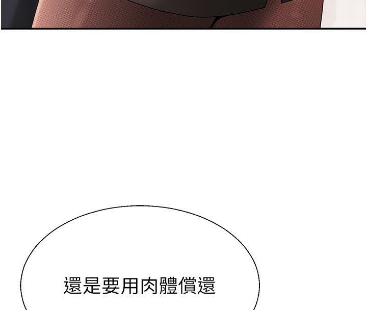 第40话-妳成功挑起我的征服慾
