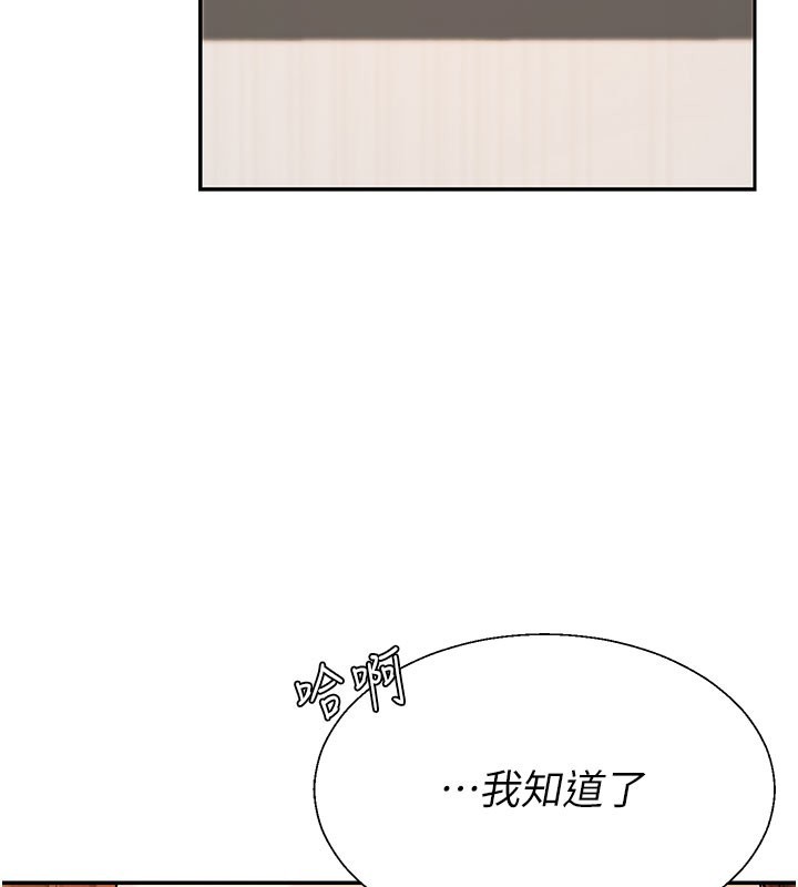 第40话-妳成功挑起我的征服慾