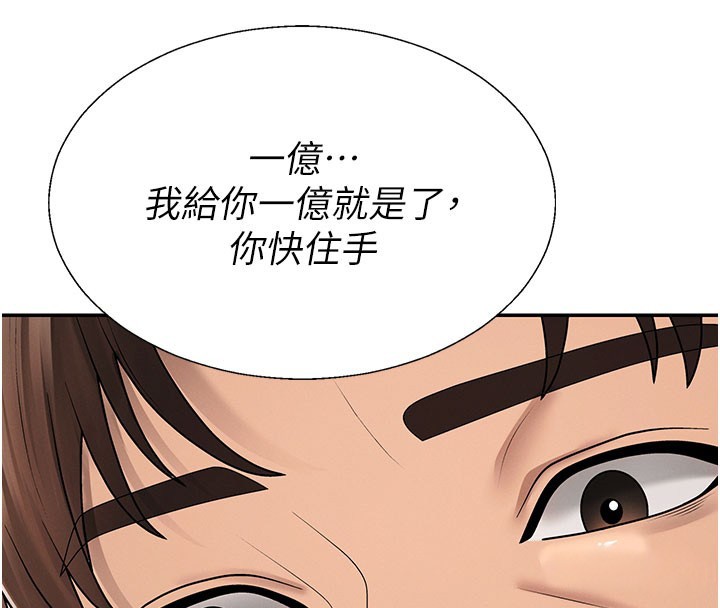 第40话-妳成功挑起我的征服慾