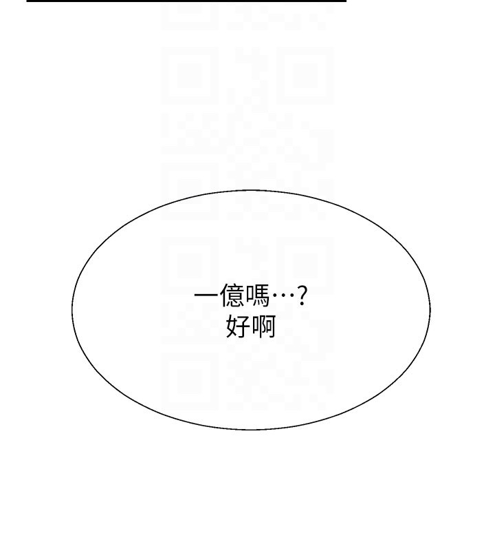 第40话-妳成功挑起我的征服慾