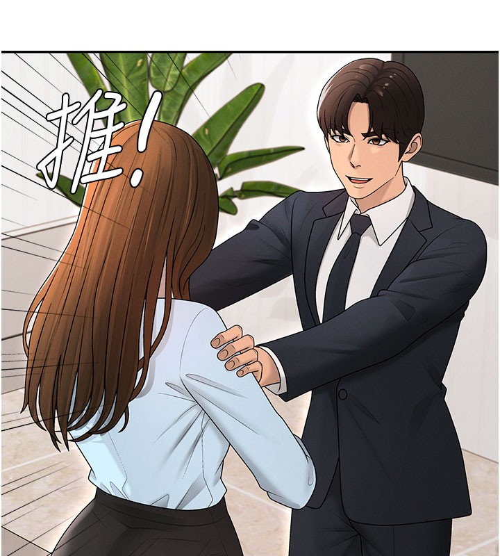第40话-妳成功挑起我的征服慾