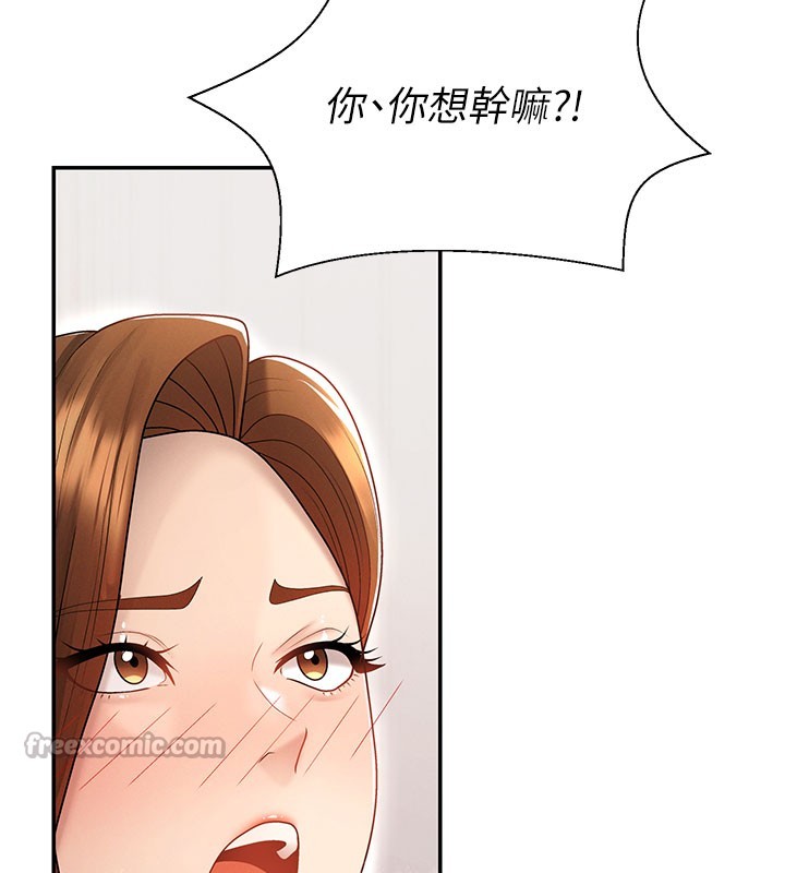 第40话-妳成功挑起我的征服慾