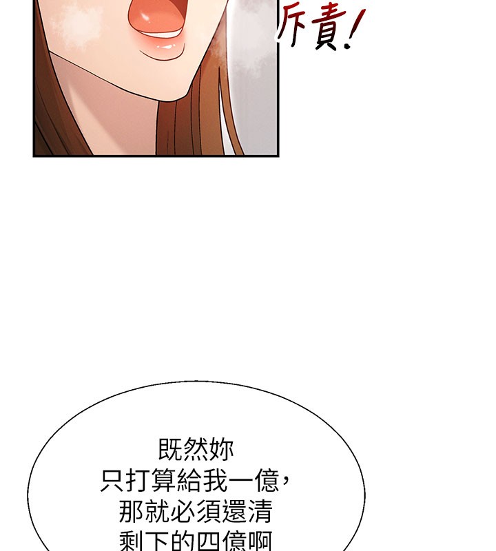 第40话-妳成功挑起我的征服慾