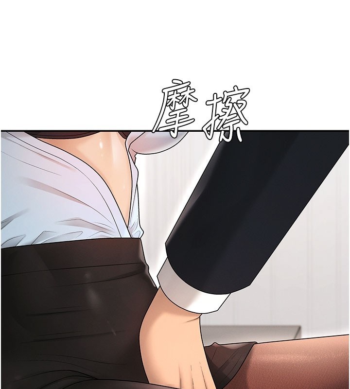 第40话-妳成功挑起我的征服慾