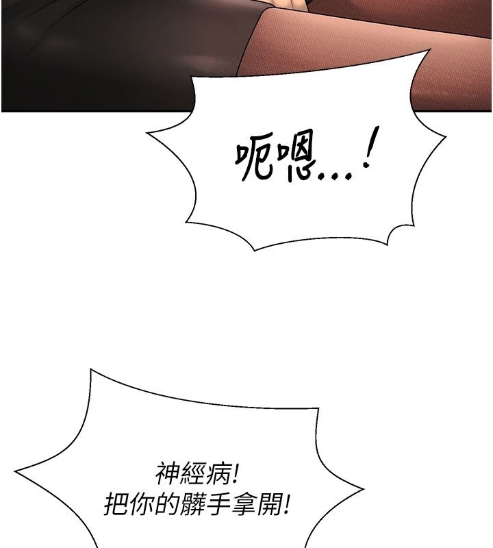 第40话-妳成功挑起我的征服慾