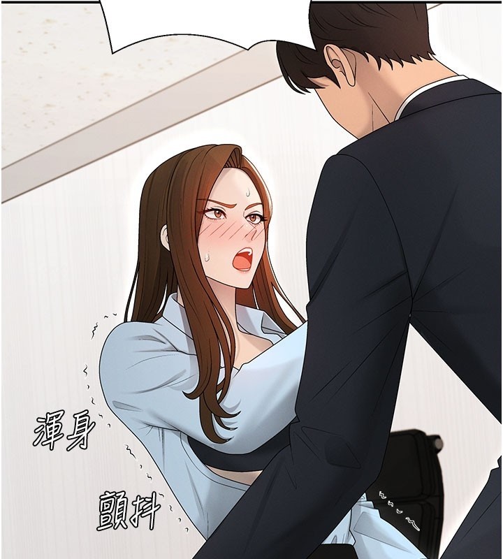 第40话-妳成功挑起我的征服慾