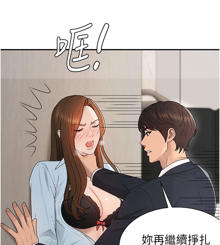 第40话-妳成功挑起我的征服慾