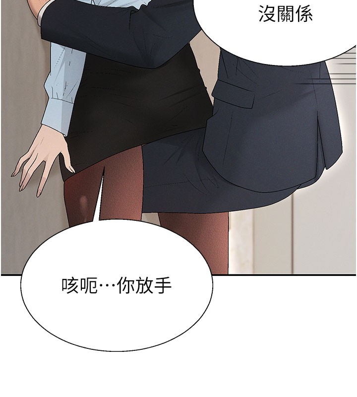第40话-妳成功挑起我的征服慾
