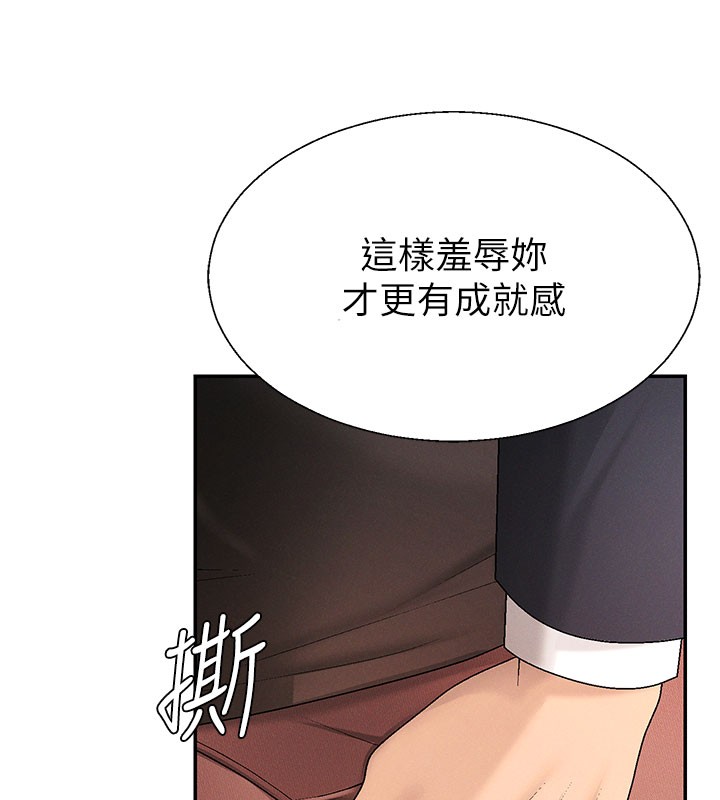 第40话-妳成功挑起我的征服慾
