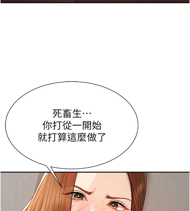 第40话-妳成功挑起我的征服慾