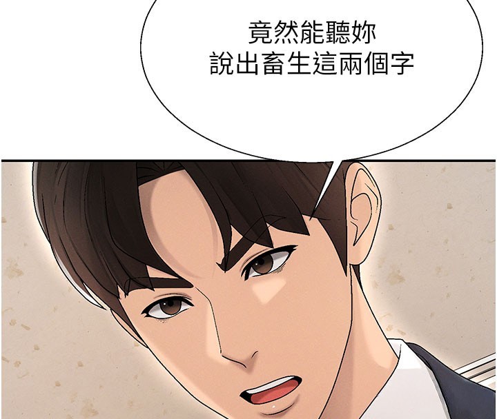 第40话-妳成功挑起我的征服慾