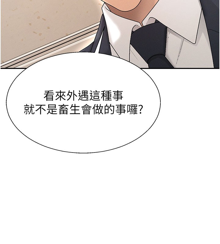 第40话-妳成功挑起我的征服慾