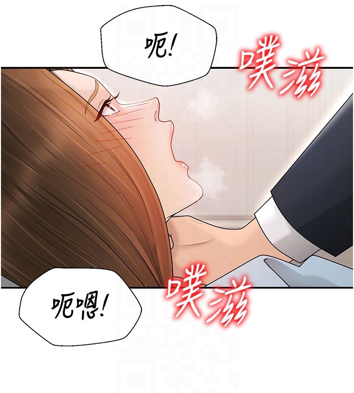 第40话-妳成功挑起我的征服慾