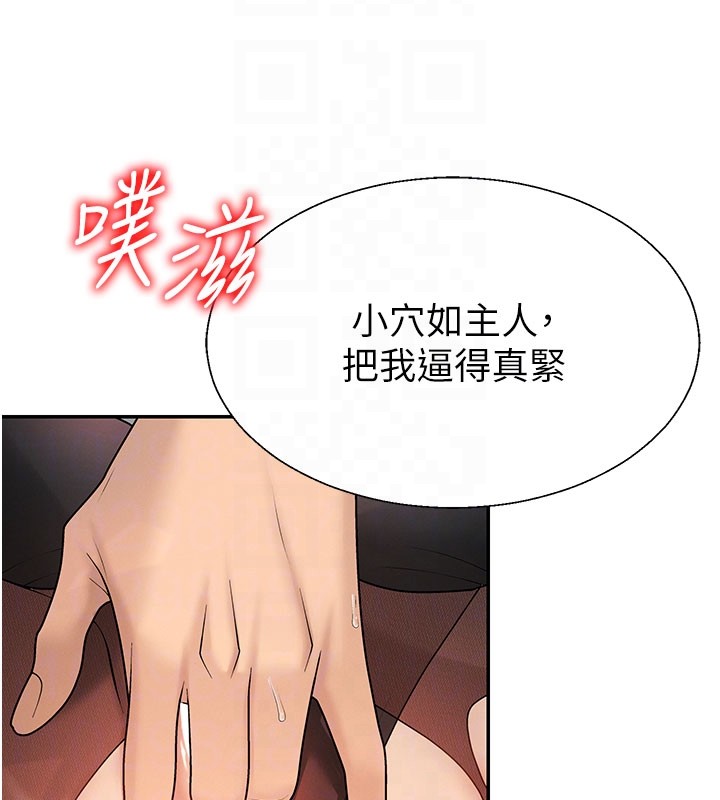 第40话-妳成功挑起我的征服慾