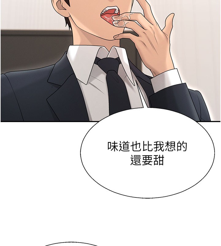 第40话-妳成功挑起我的征服慾