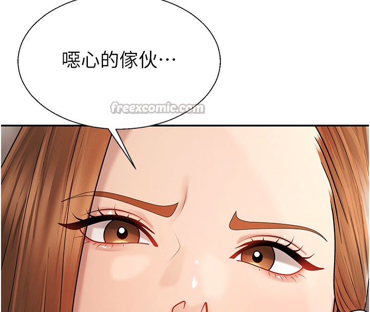 第40话-妳成功挑起我的征服慾