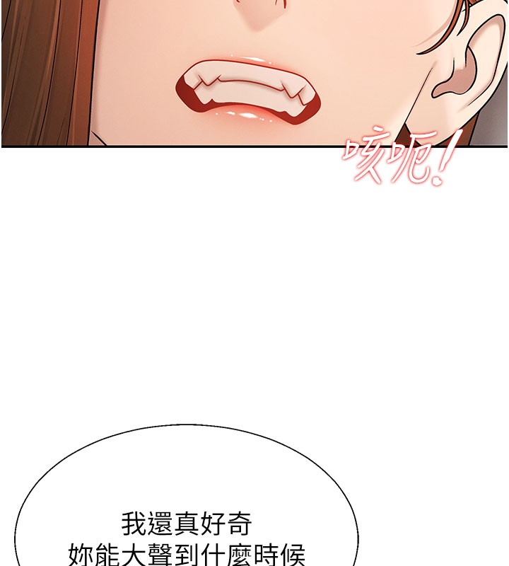 第40话-妳成功挑起我的征服慾