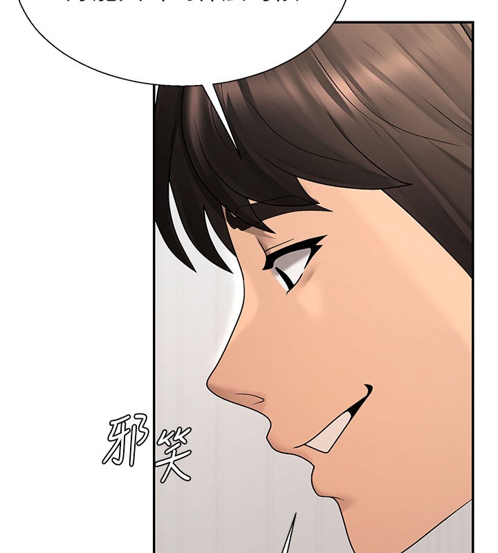第40话-妳成功挑起我的征服慾