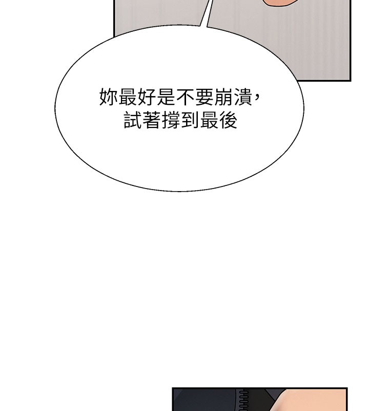 第40话-妳成功挑起我的征服慾
