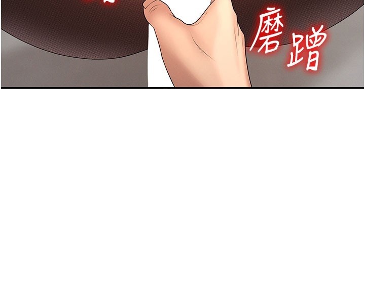第40话-妳成功挑起我的征服慾