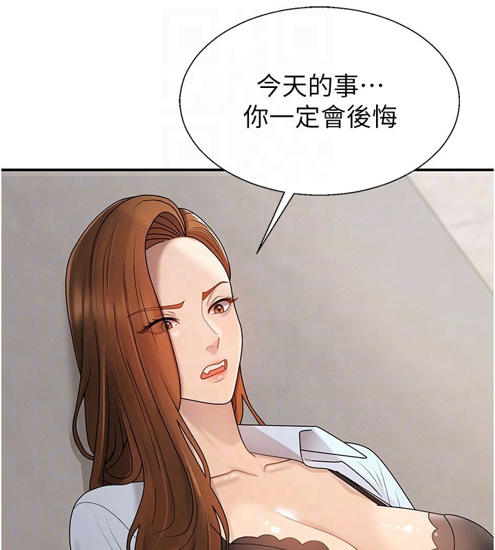 第40话-妳成功挑起我的征服慾