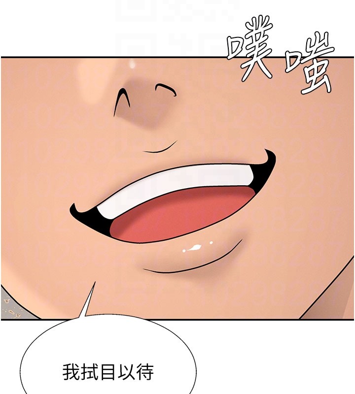 第40话-妳成功挑起我的征服慾