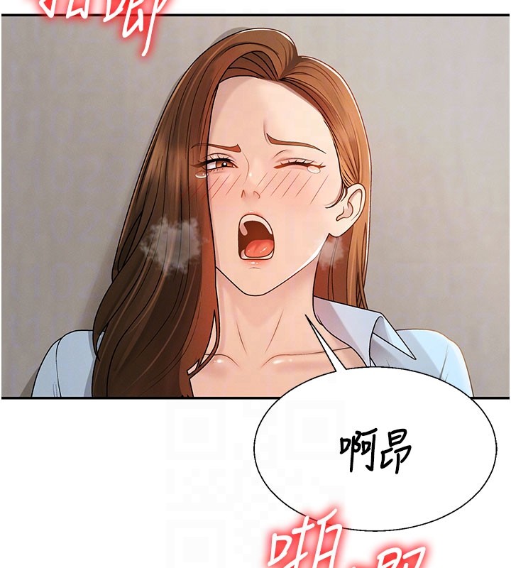 第40话-妳成功挑起我的征服慾