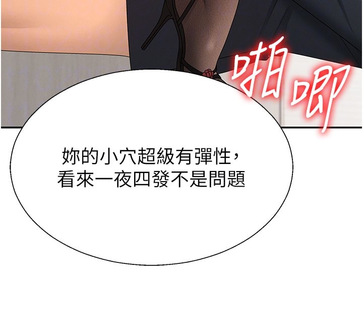 第40话-妳成功挑起我的征服慾