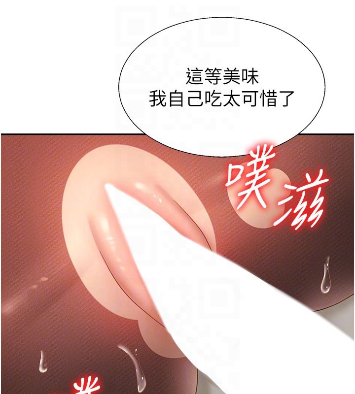 第40话-妳成功挑起我的征服慾