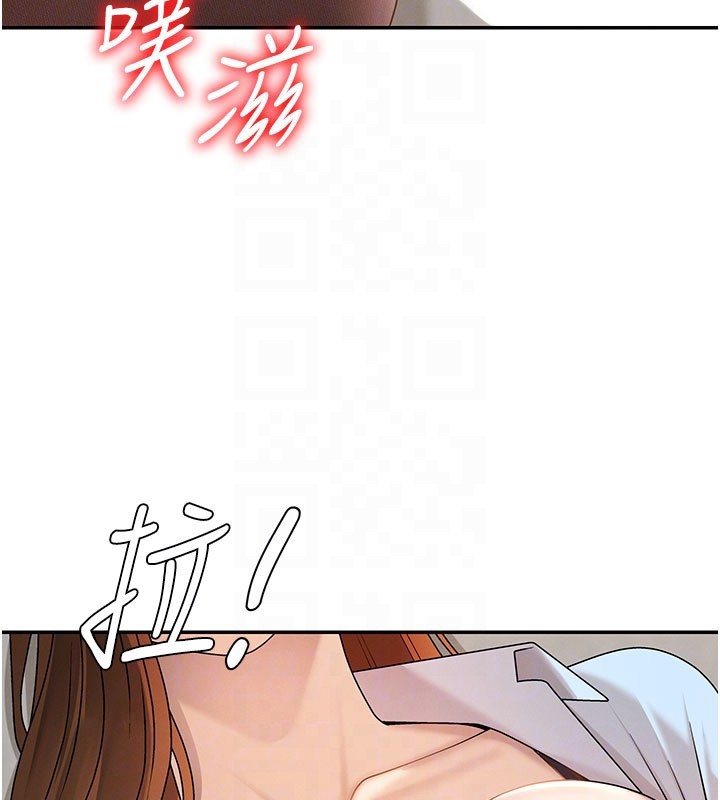 第40话-妳成功挑起我的征服慾