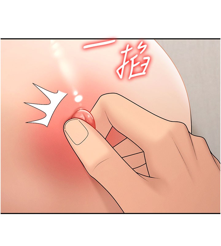 第40话-妳成功挑起我的征服慾