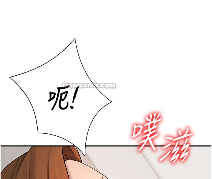 第40话-妳成功挑起我的征服慾
