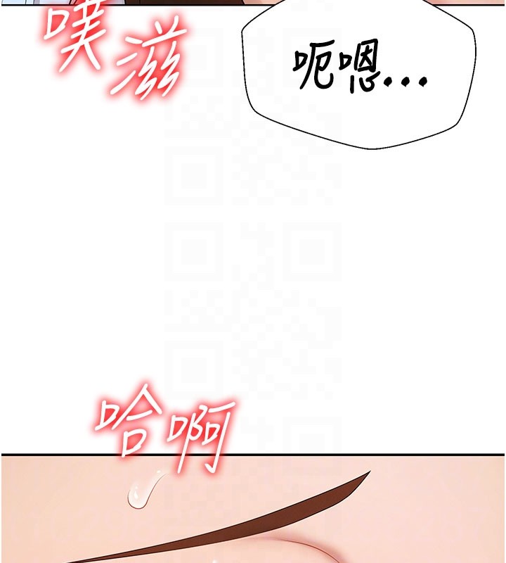 第40话-妳成功挑起我的征服慾