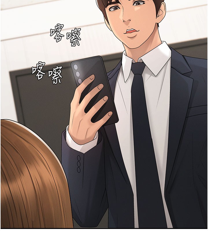 第40话-妳成功挑起我的征服慾