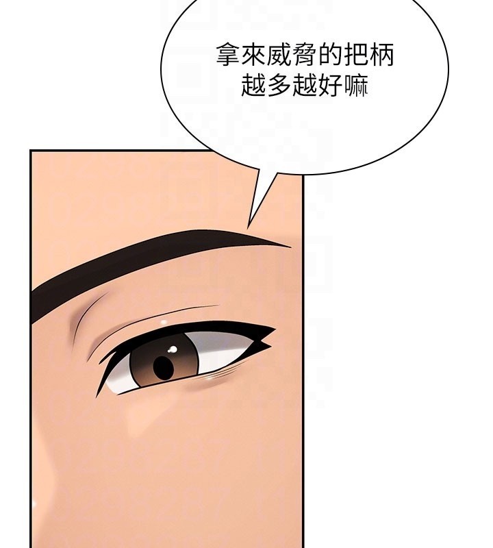 第40话-妳成功挑起我的征服慾