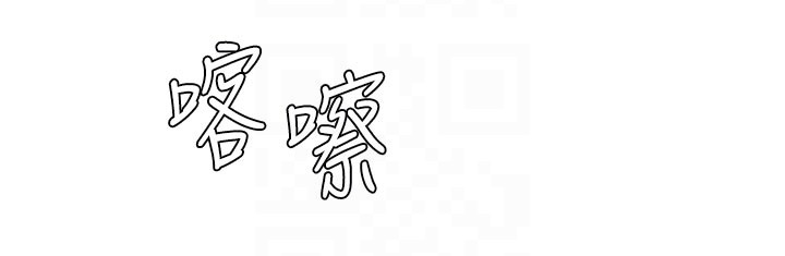 第40话-妳成功挑起我的征服慾