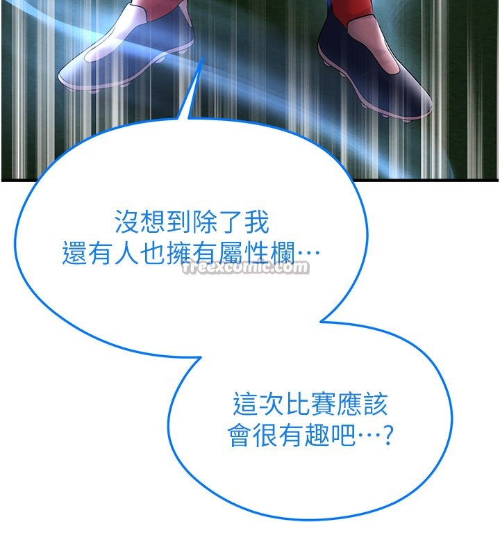 第51话-强劲的对手