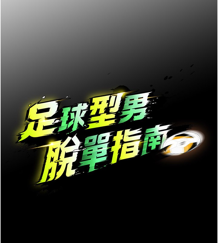 第51话-强劲的对手