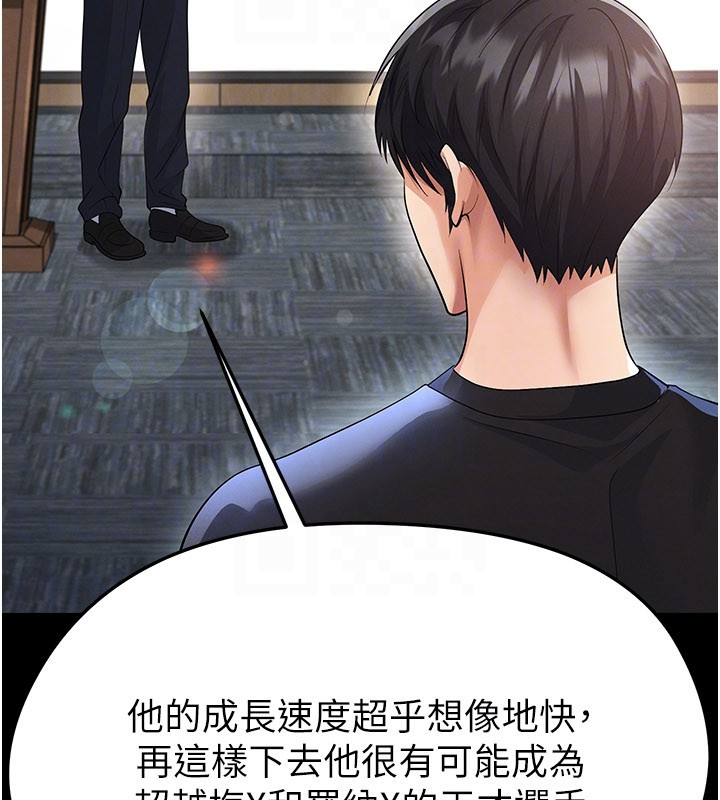 第51话-强劲的对手