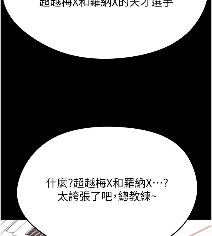 第51话-强劲的对手