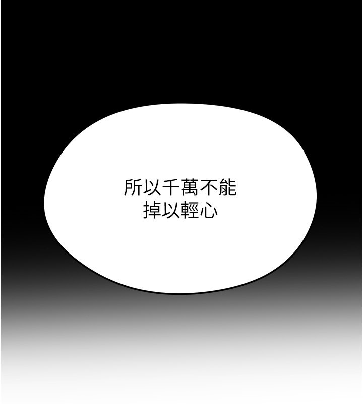 第51话-强劲的对手