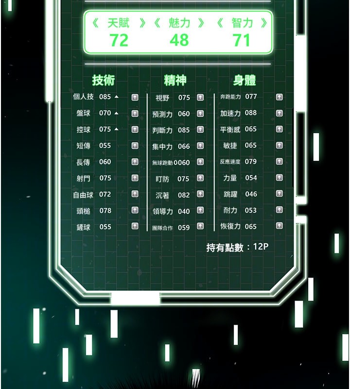 第51话-强劲的对手