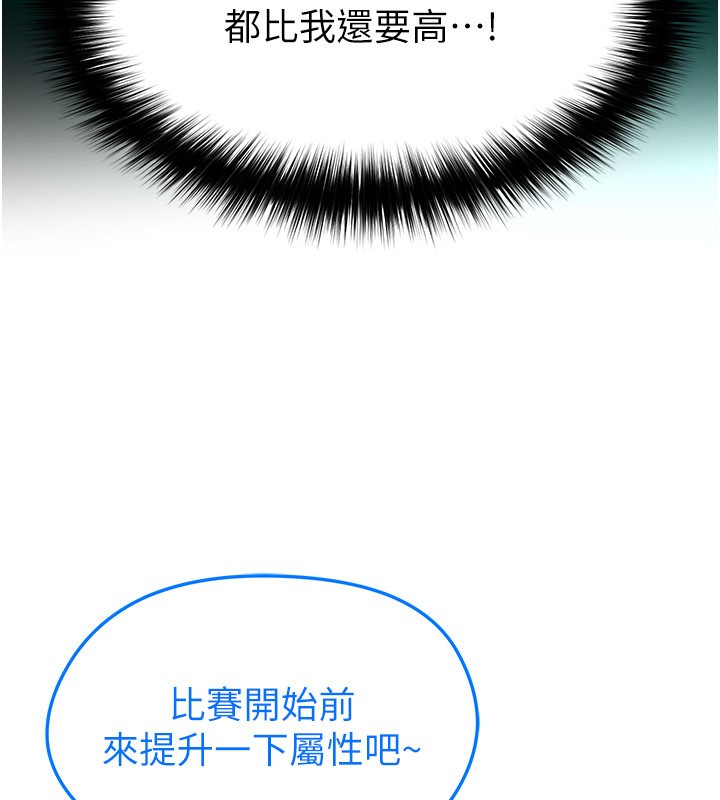 第51话-强劲的对手