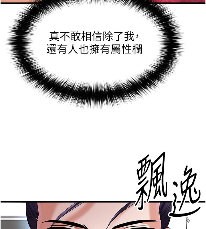 第51话-强劲的对手
