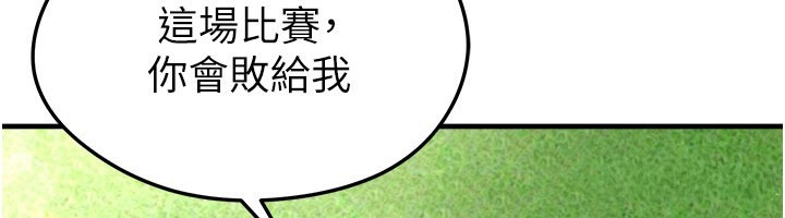 第51话-强劲的对手