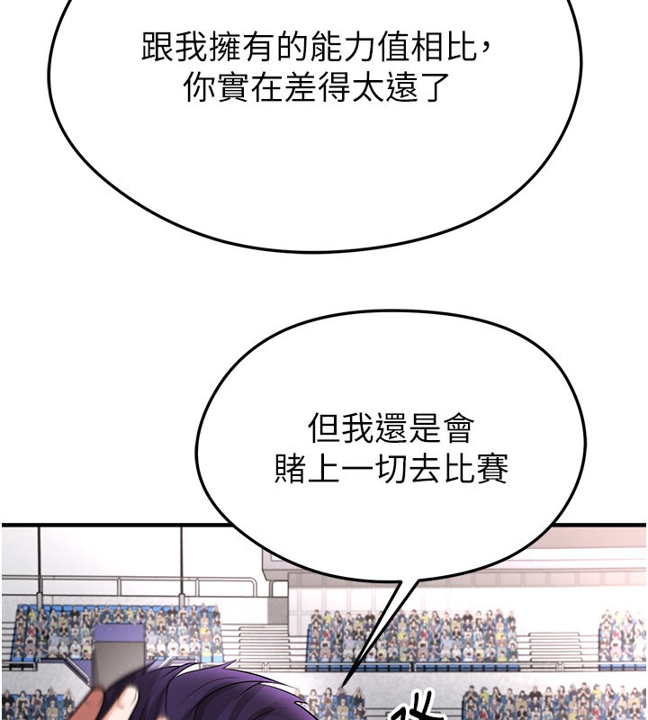 第51话-强劲的对手