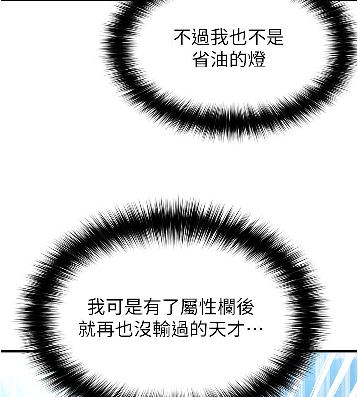 第51话-强劲的对手
