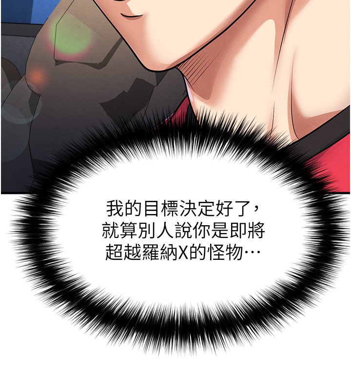 第51话-强劲的对手